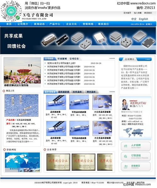 企业网站模板,适合各类中小企业网站PSD素材免费下载 红动中国
